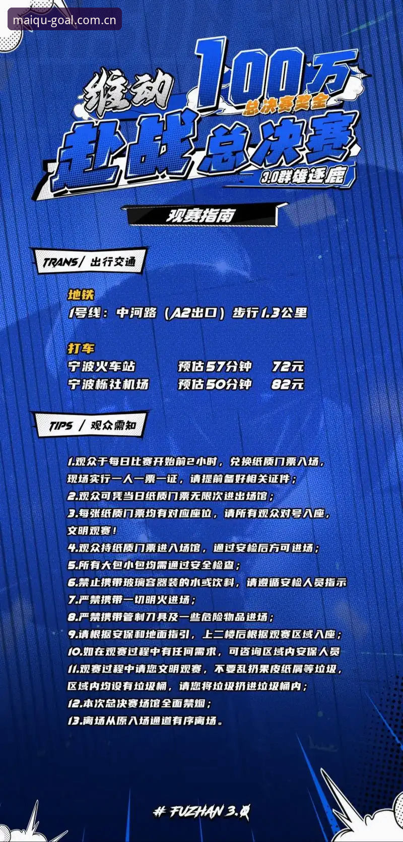 掌握国内赛事每天打开的那一页的关键技巧：从实时赛果到深度数据的实用指南